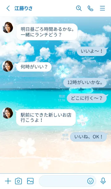 [LINE着せ替え] 幸運を呼ぶ✨澄んだ海の画像3