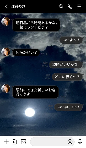 [LINE着せ替え] 夜の月 月の海 #Dki_9。の画像3