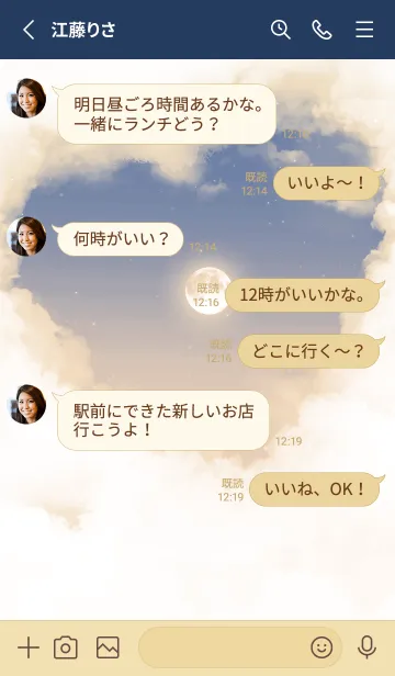 [LINE着せ替え] ハート雲と満月 - ブルー 06の画像3