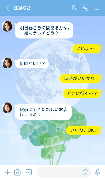 [LINE着せ替え] 本物ラッキークローバーズ #Full Moon 36の画像3