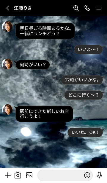 [LINE着せ替え] 夜の月 月の海 #DkJ_33。の画像3