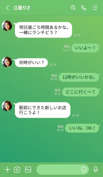 [LINE着せ替え] Gradation Color *Green 4*の画像3