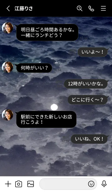 [LINE着せ替え] 夜の月 月の海 #DkJ_31。の画像3