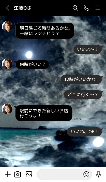 [LINE着せ替え] 夜の月 月の海 #DkJ_21。の画像3