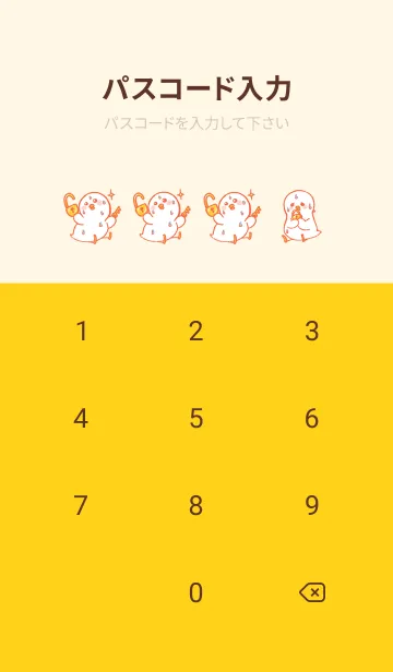 [LINE着せ替え] Duck Duck Press J-Yellow Redの画像4