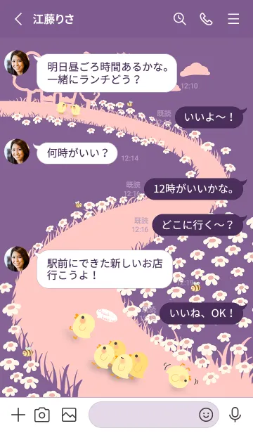 [LINE着せ替え] quack... keep up！ J-Purple.Redの画像3