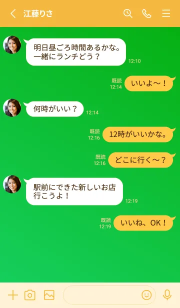 [LINE着せ替え] Gradation Color *Green 5*の画像3