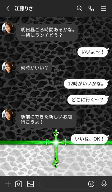 [LINE着せ替え] Leopard Cross[green]の画像3