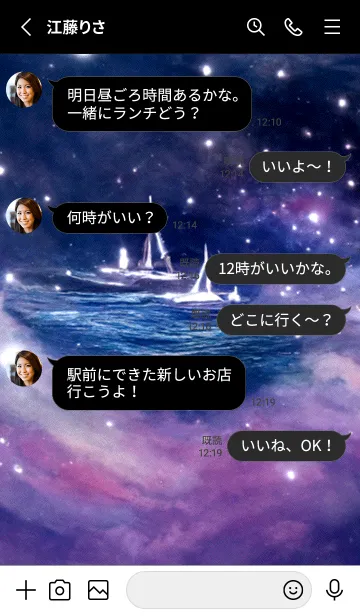 [LINE着せ替え] 夜の月 月の海 #DkJ_11。の画像3