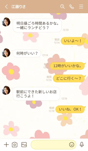 [LINE着せ替え] 北欧風 お花カラフル24の画像3