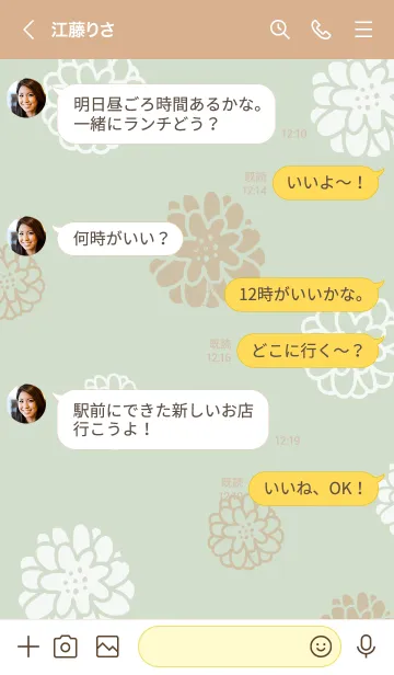 [LINE着せ替え] 白とベージュの丸い花20の画像3