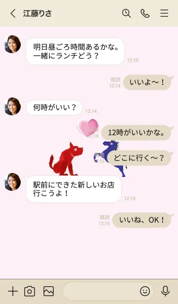 [LINE着せ替え] ekst Red（Dog）Love Blue（Horse）の画像3