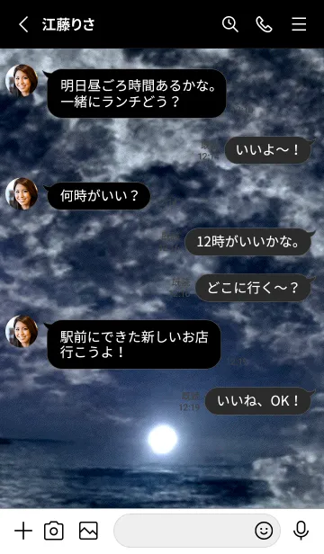 [LINE着せ替え] 夜の月 月の海 #DkJ_9。の画像3