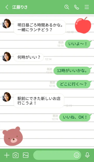 [LINE着せ替え] くまとりんごのノート/ビリジアンの画像3