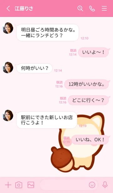 [LINE着せ替え] Mini fox in the forest 3の画像3