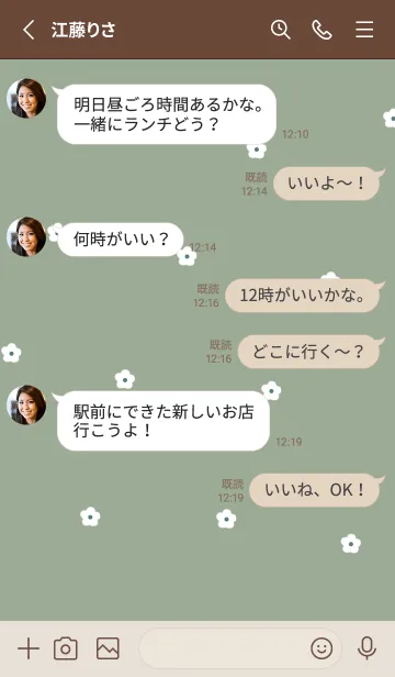 [LINE着せ替え] flower pattern #green beigeの画像3