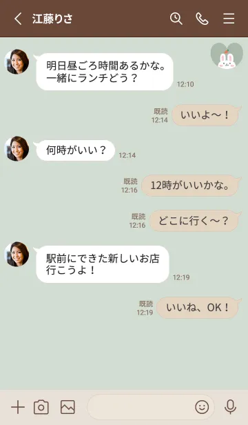 [LINE着せ替え] うさぎ3人参[グリーン]の画像3