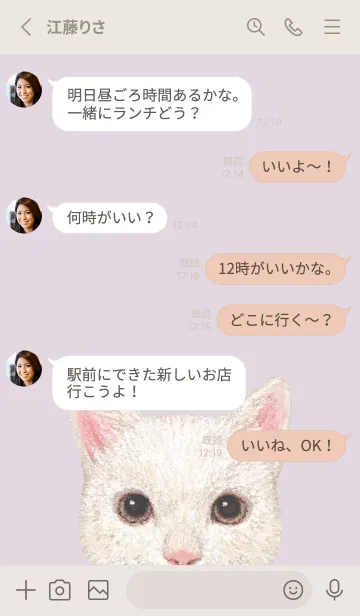 [LINE着せ替え] ICON CAT - ミックス - PASTEL PL/10の画像3