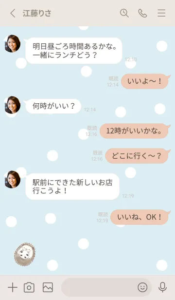 [LINE着せ替え] ハリネズミと帽子-パンダ- ブルー ドットの画像3