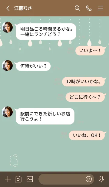 [LINE着せ替え] 兎と雫 -ミントグリーン-の画像3