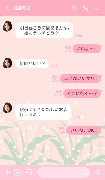 [LINE着せ替え] すずらん 舞う24の画像3