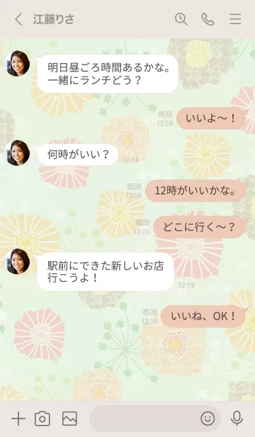 [LINE着せ替え] 北欧風 暖色系お花27の画像3