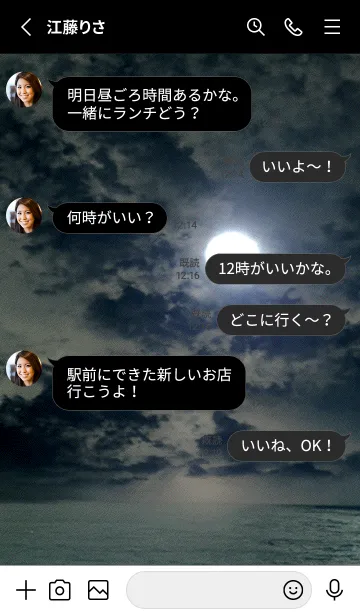 [LINE着せ替え] 夜の月 月の海 #DkK_1。の画像3