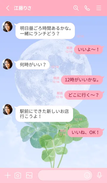 [LINE着せ替え] 本物ラッキークローバーズ #Full Moon 37の画像3