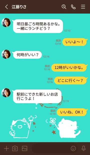 [LINE着せ替え] いいことありますように チョコミントの画像3