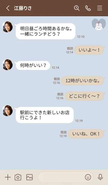 [LINE着せ替え] うさぎ3人参[ブルー]の画像3