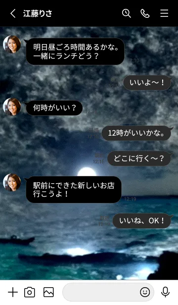 [LINE着せ替え] 夜の月 月の海 #DkJ_312。の画像3