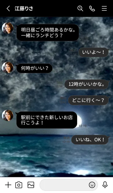 [LINE着せ替え] 夜の月 月の海 #DkJ_311。の画像3