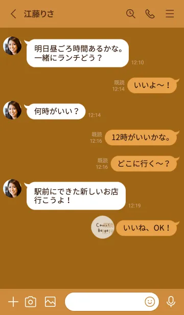 [LINE着せ替え] キャメルベージュ。シンプル。の画像3