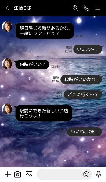 [LINE着せ替え] 夜の月 月の海 #DkK_8。の画像3