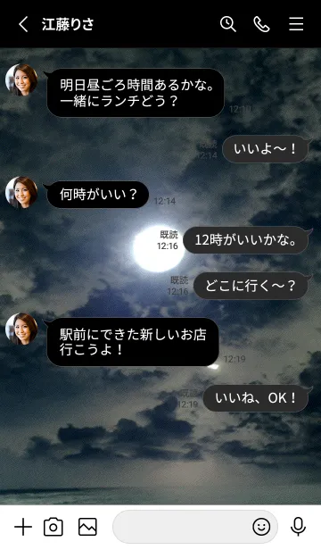 [LINE着せ替え] 夜の月 月の海 #DkK_7。の画像3