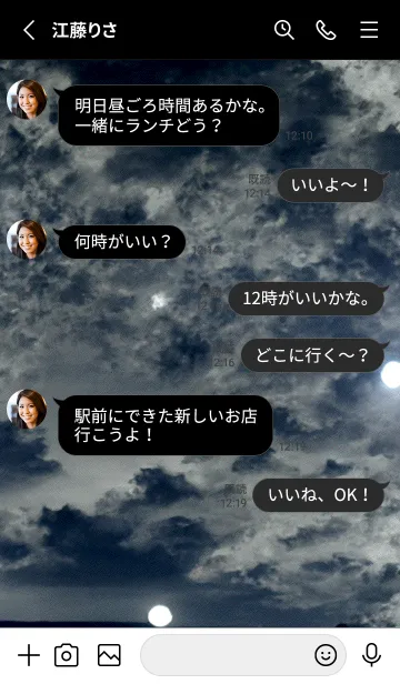 [LINE着せ替え] 夜の月 月の海 #DkK_6。の画像3