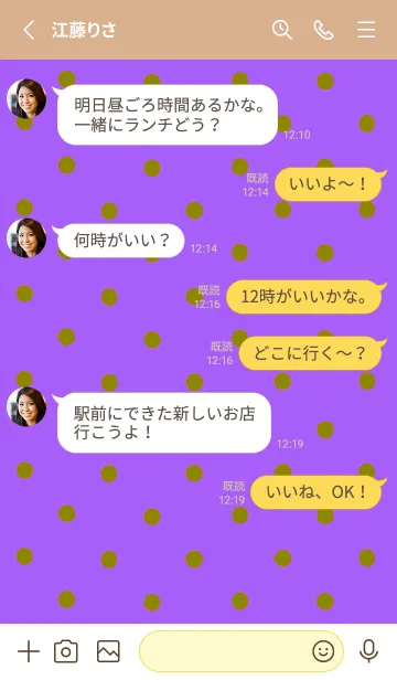 [LINE着せ替え] シンプル ミニ ドット 167の画像3