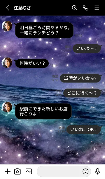 [LINE着せ替え] 夜の月 月の海 #DkK_5。の画像3