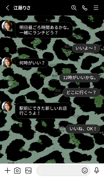 [LINE着せ替え] ザ レオパード 167の画像3