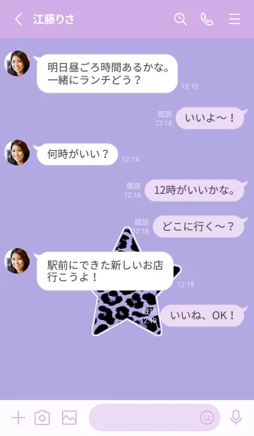 [LINE着せ替え] レオパード スター 31の画像3