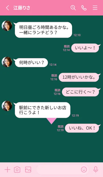 [LINE着せ替え] ハート 205の画像3