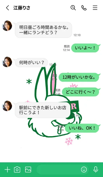 [LINE着せ替え] スノー ラビット _11の画像3