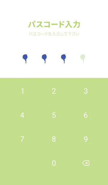 [LINE着せ替え] ドリップ！ 64の画像4