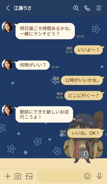 [LINE着せ替え] 「メイドインアビス 烈日の黄金郷」Vol.5の画像3