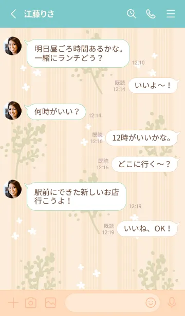 [LINE着せ替え] お花 舞う8の画像3