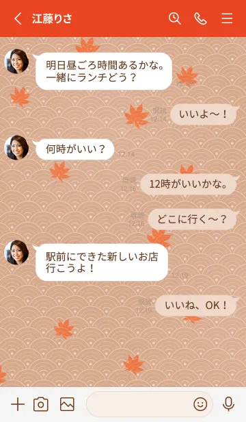 [LINE着せ替え] 和音 青海波、紅葉とフェルマータ 赤白橡の画像3