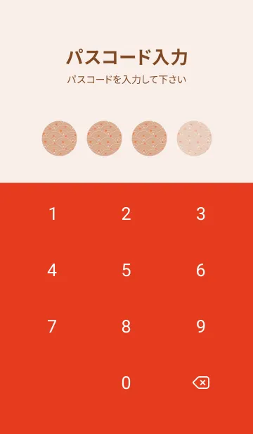 [LINE着せ替え] 和音 青海波、紅葉とフェルマータ 赤白橡の画像4