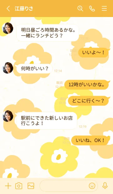 [LINE着せ替え] かわいい 北欧風 お花18の画像3