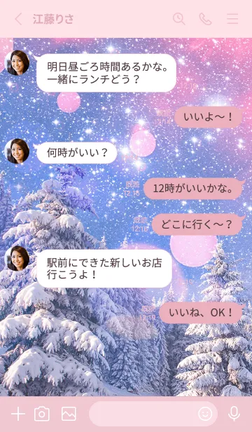 [LINE着せ替え] きらめく雪景色の画像3