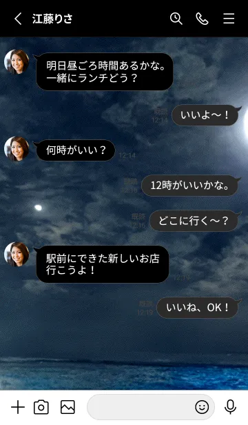 [LINE着せ替え] 夜の月 月の海 #DkJ_37。の画像3